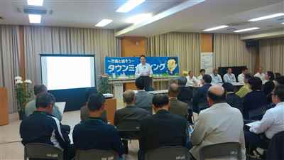 タウンミーティング