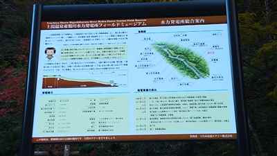 土湯温泉 水力発電所 視察1