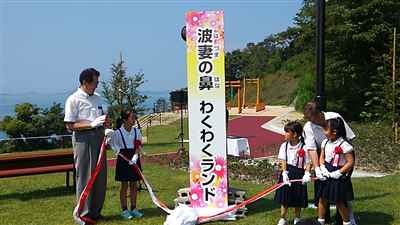 北条公園(波妻) 開園式2