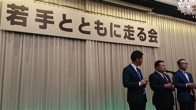 若手とともに走る会