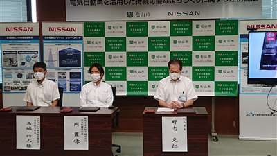 電気自動車を活用した継続可能なまちづくりに関する連携協定1