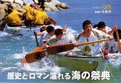 四国電力 広報誌「ライト＆ライフ」